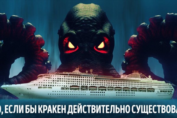 Kraken официальные зеркала