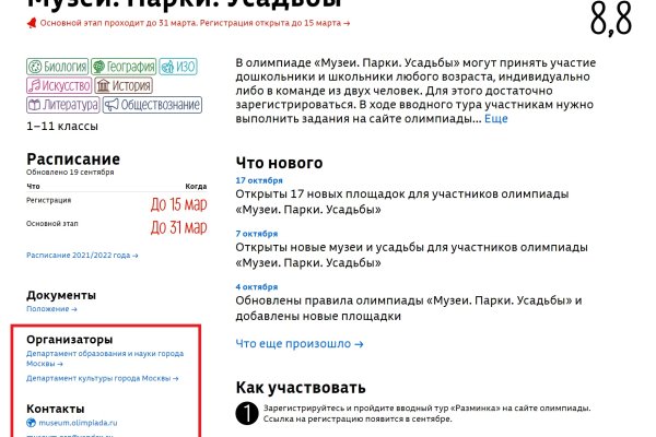 Кракен shop